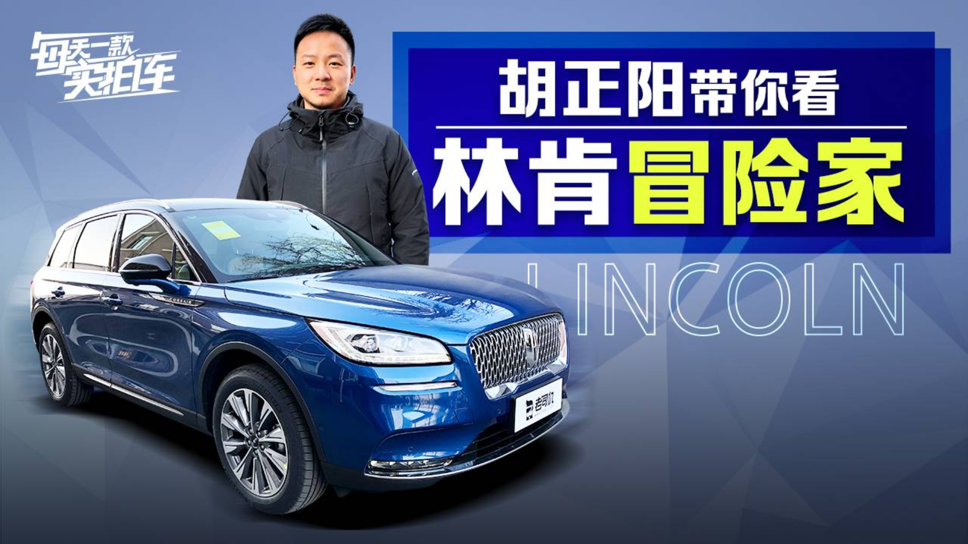 实拍车:2.0T+8AT预售价25万起 最接地气的林肯SUV Q3 X1慌了